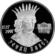 Moldova 100 Lei Petru Rares 2007 Proof KM# 42 1527 2007 PETRU RAREȘ coin reverse Moldova 100 Lei Petru Rares 2007 Proof KM# 42 1527 2007 PETRU RAREȘ coin reverse