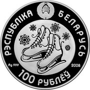 Belarus 100 Roubles 2010 Olympic Games - Figure Skating 2008 Proof KM# 192 РЭСПУБЛИКА БЕЛАРУСЬ AG 999 2008 100 РУБЛЁЎ coin obverse Belarus 100 Roubles 2010 Olympic Games - Figure Skating 2008 Proof KM# 192 РЭСПУБЛИКА БЕЛАРУСЬ AG 999 2008 100 РУБЛЁЎ coin obverse