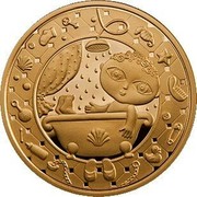 Belarus 100 Roubles Aquarius 2011 Proof KM# 406 coin reverse