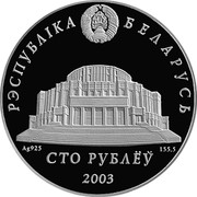 Belarus 100 Roubles Belarusian Ballet 2003 Proof KM# 58 РЭСПУБЛІКА БЕЛАРУСЬ AG 925 155,5 СТО РУБЛЁЎ 2003 coin obverse Belarus 100 Roubles Belarusian Ballet 2003 Proof KM# 58 РЭСПУБЛІКА БЕЛАРУСЬ AG 925 155,5 СТО РУБЛЁЎ 2003 coin obverse
