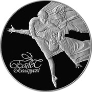 Belarus 100 Roubles Belarusian Ballet 2003 Proof KM# 58 БЕЛАРУСКІ БАЛЕТ coin reverse Belarus 100 Roubles Belarusian Ballet 2003 Proof KM# 58 БЕЛАРУСКІ БАЛЕТ coin reverse