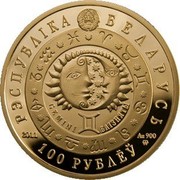 Belarus 100 Roubles Gemini 2011 Proof KM# 398 РЭСПУБЛІКА БЕЛАРУСЬ GEMINI БЛІЗНЯТЫ 2011 AU 900 MW 100 РУБЛЁЎ coin obverse