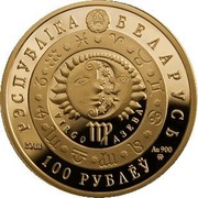 Belarus 100 Roubles Virgo 2011 Proof KM# 401 РЭСПУБЛІКА БЕЛАРУСЬ VIRGO ДЗЕВА 2011 AU 900 MW 100 РУБЛЁЎ coin obverse
