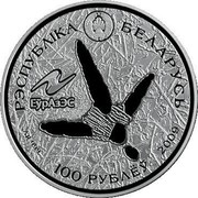 Belarus 100 Roubles White Stork 2009 Proof KM# 193 РЭСПУБЛІКА БЕЛАРУСЬ ЕЎРАЗЭС AG 999 100 РУБЛЁЎ 2009 coin obverse Belarus 100 Roubles White Stork 2009 Proof KM# 193 РЭСПУБЛІКА БЕЛАРУСЬ ЕЎРАЗЭС AG 999 100 РУБЛЁЎ 2009 coin obverse
