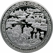 Russia 100 Rubles 1150th Anniversary of Russian Statehood 2012 СПМД Prooflike Y# 1368 ИЗБОРСК НОВГОРОД ЛАДОГА БЕЛООЗЕРО РОСТОВ МУРОМ 1150-ЛЕТИЕ ЗАРОЖДЕНИЯ РОССИЙСКОЙ ГОСУДАРСТВЕННОСТИ coin reverse Russia 100 Rubles 1150th Anniversary of Russian Statehood 2012 СПМД Prooflike Y# 1368 ИЗБОРСК НОВГОРОД ЛАДОГА БЕЛООЗЕРО РОСТОВ МУРОМ 1150-ЛЕТИЕ ЗАРОЖДЕНИЯ РОССИЙСКОЙ ГОСУДАРСТВЕННОСТИ coin reverse