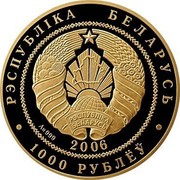 Belarus 1000 Roubles Belarusian Ballet 2006 Proof KM# 410 РЭСПУБЛІКА БЕЛАРУСЬ AU 999 2006 1000 РУБЛЁЎ coin obverse Belarus 1000 Roubles Belarusian Ballet 2006 Proof KM# 410 РЭСПУБЛІКА БЕЛАРУСЬ AU 999 2006 1000 РУБЛЁЎ coin obverse