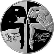 Belarus 1000 Roubles Belarusian Ballet 2007 Proof KM# 170 БЕЛАРУСКІ БАЛЕТ BELARUSIAN BALLET coin reverse Belarus 1000 Roubles Belarusian Ballet 2007 Proof KM# 170 БЕЛАРУСКІ БАЛЕТ BELARUSIAN BALLET coin reverse