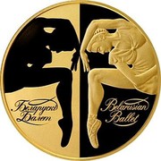 Belarus 1000 Roubles Belarusian Ballet 2007 Prooflike KM# 411 БЕЛАРУСКІ БАЛЕТ BELARUSIAN BALLET coin reverse Belarus 1000 Roubles Belarusian Ballet 2007 Prooflike KM# 411 БЕЛАРУСКІ БАЛЕТ BELARUSIAN BALLET coin reverse