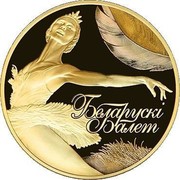 Belarus 1000 Roubles Belarusian Ballet 2013 Proof KM# 449 БЕЛАРУСКІ БАЛЕТ coin reverse Belarus 1000 Roubles Belarusian Ballet 2013 Proof KM# 449 БЕЛАРУСКІ БАЛЕТ coin reverse