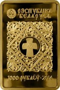 Belarus 1000 Roubles Icon of Kazan 2014 Proof KM# 471 РЭСПУБЛІКА БЕЛАРУСЬ AU 999 1000 РУБЛЁЎ 2014 coin obverse Belarus 1000 Roubles Icon of Kazan 2014 Proof KM# 471 РЭСПУБЛІКА БЕЛАРУСЬ AU 999 1000 РУБЛЁЎ 2014 coin obverse