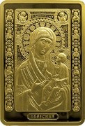 Belarus 1000 Roubles Icon of the Most Holy Theotokos of Iveron 2013 Proof KM# C509 ІВЕРСКАЯ coin reverse Belarus 1000 Roubles Icon of the Most Holy Theotokos of Iveron 2013 Proof KM# C509 ІВЕРСКАЯ coin reverse