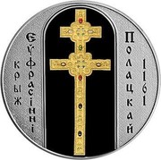 Belarus 1000 Roubles The Cross of Euphrasyne of Polatsk 2007 Prooflike KM# 171 КРЫЖ ЕЎФРАСІННІ ПОЛАЦКАЙ 1161 coin reverse Belarus 1000 Roubles The Cross of Euphrasyne of Polatsk 2007 Prooflike KM# 171 КРЫЖ ЕЎФРАСІННІ ПОЛАЦКАЙ 1161 coin reverse