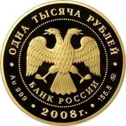 Russia 1000 Rubles Volcanoes of Kamchatka 2008 ММД Proof; Moscow Mint ОДНА ТЫСЯЧА РУБЛЕЙ БАНК РОССИИ ∙ AU 999 ∙ 2008 Г. ∙ 155,5 ММД ∙ coin obverse Russia 1000 Rubles Volcanoes of Kamchatka 2008 ММД Proof; Moscow Mint ОДНА ТЫСЯЧА РУБЛЕЙ БАНК РОССИИ ∙ AU 999 ∙ 2008 Г. ∙ 155,5 ММД ∙ coin obverse