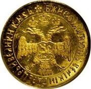 Russia 2 Ducats Feodor III (Novodel) ND (1676-1682)  БОЖІЕЮ МЛТИЮ ВЕЛИКІЙ ГДРЬ ЦРЬ И ВЕЛИКИИ КNЗЬ coin reverse Russia 2 Ducats Feodor III (Novodel) ND (1676-1682)  БОЖІЕЮ МЛТИЮ ВЕЛИКІЙ ГДРЬ ЦРЬ И ВЕЛИКИИ КNЗЬ coin reverse