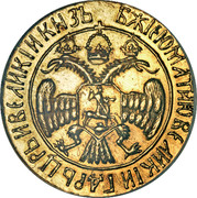 Russia 2 Duсats Feodor III Alexeyevich (Novodel) ND (1676-1682)  БОЖІЕЮ МЛТИЮ ВЕЛИКІЙ ГДРЬ ЦРЬ И ВЕЛИКИИ КNЗЬ coin reverse Russia 2 Duсats Feodor III Alexeyevich (Novodel) ND (1676-1682)  БОЖІЕЮ МЛТИЮ ВЕЛИКІЙ ГДРЬ ЦРЬ И ВЕЛИКИИ КNЗЬ coin reverse