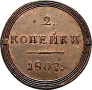Russia 2 Kopeks Aleksandr I (Novodel КМ) 1807 КМ Suzun Mint KM# N418 2 КОПѢЙКИ 1807. coin reverse Russia 2 Kopeks Aleksandr I (Novodel КМ) 1807 КМ Suzun Mint KM# N418 2 КОПѢЙКИ 1807. coin reverse