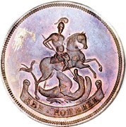 Russia 2 Kopeks Novodel 1765 Ekaterinburg Mint KM# N93 ДВЕ∙КОПЕЙКИ coin reverse Russia 2 Kopeks Novodel 1765 Ekaterinburg Mint KM# N93 ДВЕ∙КОПЕЙКИ coin reverse