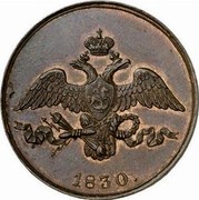 Russia 2 Kopeks С.П.Б 1830 СПБ Pn94 C# 139.2 1830. coin obverse Russia 2 Kopeks С.П.Б 1830 СПБ Pn94 C# 139.2 1830. coin obverse