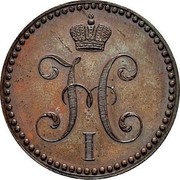 Russia 2 Kopeks Serebrom (Pattern СПБ) 1840 С.П.Б. St. Petersburg Mint KM# Pn105 Н I coin obverse Russia 2 Kopeks Serebrom (Pattern СПБ) 1840 С.П.Б. St. Petersburg Mint KM# Pn105 Н I coin obverse