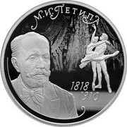 Russia 2 Roubles Choreographer Marius Petipa 2018 СПМД Proof; St. Petersburg Mint М.И.ПЕТИРА 1810 1910 coin reverse Russia 2 Roubles Choreographer Marius Petipa 2018 СПМД Proof; St. Petersburg Mint М.И.ПЕТИРА 1810 1910 coin reverse