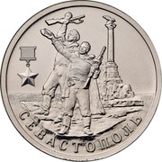 Russia 2 Roubles Hero City of Sevastopol 2017 ММД Moscow Mint СЕВАСТОПОЛЬ coin reverse Russia 2 Roubles Hero City of Sevastopol 2017 ММД Moscow Mint СЕВАСТОПОЛЬ coin reverse