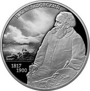 Russia 2 Roubles Marine Art Painter Ivan Aivazovsky 2017 СПМД Proof; St. Petersburg Mint И.К.АЙВАЗОВСКИЙ 1817 1900 coin reverse