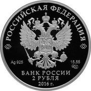 Russia 2 Roubles Poet Gabdulla Tukay (Tuqay) Tatarstan 2016 СПМД Proof; St. Petersburg Mint РОССИЙСКАЯ ФЕДЕРАЦИЯ AG 925 15,55 СПМД БАНК РОССИИ 2 РУБЛЯ 2016 Г. coin obverse Russia 2 Roubles Poet Gabdulla Tukay (Tuqay) Tatarstan 2016 СПМД Proof; St. Petersburg Mint РОССИЙСКАЯ ФЕДЕРАЦИЯ AG 925 15,55 СПМД БАНК РОССИИ 2 РУБЛЯ 2016 Г. coin obverse