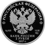 Russia 2 Roubles Poet Konstantin Balmont Literature 2017 СПМД Proof; St. Petersburg Mint РОССИЙСКАЯ ФЕДЕРАЦИЯ AG 925 15,55 СПМД БАНК РОССИИ 2 РУБЛЯ 2017 Г. coin obverse