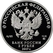 Russia 2 Roubles Show Director Yury Lyubimov 2017 ММД Proof; Moscow Mint РОССИЙСКАЯ ФЕДЕРАЦИЯ AG 925 15,55 ММД БАНК РОССИИ 2 РУБЛЯ 2017 Г. coin obverse