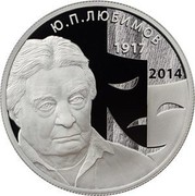 Russia 2 Roubles Show Director Yury Lyubimov 2017 ММД Proof; Moscow Mint Ю. П. ЛЮБИМОВ 1917 2017 coin reverse