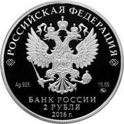 Russia 2 Roubles Writer Nikolay Karamzin 2016 ММД Proof; Moscow Mint РОССИЙСКАЯ ФЕДЕРАЦИЯ AG 925 15,55 ММД БАНК РОССИИ 2 РУБЛЯ 2016 Г. coin obverse Russia 2 Roubles Writer Nikolay Karamzin 2016 ММД Proof; Moscow Mint РОССИЙСКАЯ ФЕДЕРАЦИЯ AG 925 15,55 ММД БАНК РОССИИ 2 РУБЛЯ 2016 Г. coin obverse