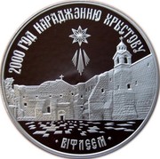 Belarus 20 Roubles 2000th Anniversary of Christianity 1999 Proof KM# 42 2000 ГОД НАРАДЖЭННЮ ХРЫСТОВУ ВІФЛЕЕМ coin reverse Belarus 20 Roubles 2000th Anniversary of Christianity 1999 Proof KM# 42 2000 ГОД НАРАДЖЭННЮ ХРЫСТОВУ ВІФЛЕЕМ coin reverse
