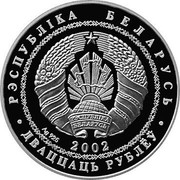 Belarus 20 Roubles 2006 Fifa World Cup 2002 Proof KM# 119 РЭСПУБЛІКА БЕЛАРУСЬ AG 925 2002 ДВАЦЦАЦЬ РУБЛЁЎ coin obverse Belarus 20 Roubles 2006 Fifa World Cup 2002 Proof KM# 119 РЭСПУБЛІКА БЕЛАРУСЬ AG 925 2002 ДВАЦЦАЦЬ РУБЛЁЎ coin obverse