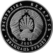 Belarus 20 Roubles 2006 Olympics - Ice Hockey 2005 Proof KM# 133 РЭСПУБЛІКА БЕЛАРУСЬ AG 925 2005 ДВАЦЦАЦЬ РУБЛЁЎ coin obverse Belarus 20 Roubles 2006 Olympics - Ice Hockey 2005 Proof KM# 133 РЭСПУБЛІКА БЕЛАРУСЬ AG 925 2005 ДВАЦЦАЦЬ РУБЛЁЎ coin obverse