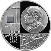 Belarus 20 Roubles 200th Anniversary of Ignacy Domeiko 2002 Proof KM# 115 CU3AS ІГНАТ ДАМЕЙКА 1802 1889 CORDILLERA DE DOMEYKO coin reverse Belarus 20 Roubles 200th Anniversary of Ignacy Domeiko 2002 Proof KM# 115 CU3AS ІГНАТ ДАМЕЙКА 1802 1889 CORDILLERA DE DOMEYKO coin reverse