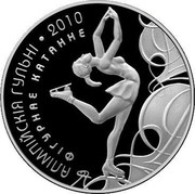 Belarus 20 Roubles 2010 Olympic Games. Figure Skating 2008 Proof KM# 185 АЛІМПІЙСКІЯ ГУЛЬНІ ∙ 2010 ФІГУРНАЕ КАТАННЕ coin reverse Belarus 20 Roubles 2010 Olympic Games. Figure Skating 2008 Proof KM# 185 АЛІМПІЙСКІЯ ГУЛЬНІ ∙ 2010 ФІГУРНАЕ КАТАННЕ coin reverse