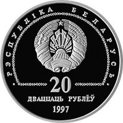 Belarus 20 Roubles 75th Anniversary of the Banking system 1997 Proof KM# 12 РЭСПУБЛІКА БЕЛАРУСЬ 20 ДВАЦЦАЦЬ РУБЛЁЎ 1997 coin obverse Belarus 20 Roubles 75th Anniversary of the Banking system 1997 Proof KM# 12 РЭСПУБЛІКА БЕЛАРУСЬ 20 ДВАЦЦАЦЬ РУБЛЁЎ 1997 coin obverse