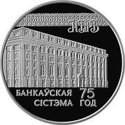 Belarus 20 Roubles 75th Anniversary of the Banking system 1997 Proof KM# 12 НБРБ БАНКАЎСКАЯ СІСТЭМА 75 ГОД coin reverse Belarus 20 Roubles 75th Anniversary of the Banking system 1997 Proof KM# 12 НБРБ БАНКАЎСКАЯ СІСТЭМА 75 ГОД coin reverse