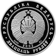 Belarus 20 Roubles 80th Anniversary of Belarusbank 2002 Proof KM# 70 РЭСПУБЛІКА БЕЛАРУСЬ AG 925 2002 31,1 ДВАЦЦАЦЬ РУБЛЁЎ coin obverse Belarus 20 Roubles 80th Anniversary of Belarusbank 2002 Proof KM# 70 РЭСПУБЛІКА БЕЛАРУСЬ AG 925 2002 31,1 ДВАЦЦАЦЬ РУБЛЁЎ coin obverse