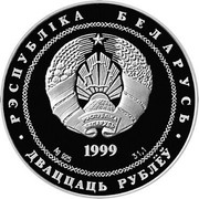 Belarus 20 Roubles 80th Anniversary of the Financial system 1999 Proof KM# 17 РЭСПУБЛІКА БЕЛАРУСЬ AG 925 1999 31,1 ДВАЦЦАЦЬ РУБЛЁЎ coin obverse Belarus 20 Roubles 80th Anniversary of the Financial system 1999 Proof KM# 17 РЭСПУБЛІКА БЕЛАРУСЬ AG 925 1999 31,1 ДВАЦЦАЦЬ РУБЛЁЎ coin obverse