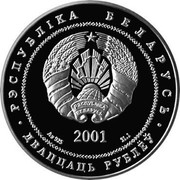 Belarus 20 Roubles 900th Anniversary of Euphrosyne of Polotsk 2001 Proof KM# 111 РЭСПУБЛІКА БЕЛАРУСЬ AG 925 2001 31,1 ДВАЦЦАЦЬ РУБЛЁЎ coin obverse Belarus 20 Roubles 900th Anniversary of Euphrosyne of Polotsk 2001 Proof KM# 111 РЭСПУБЛІКА БЕЛАРУСЬ AG 925 2001 31,1 ДВАЦЦАЦЬ РУБЛЁЎ coin obverse