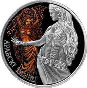 Belarus 20 Roubles Arabic Dance 2011 Proof KM# 380 АРАБСКІ ТАНЕЦ coin reverse Belarus 20 Roubles Arabic Dance 2011 Proof KM# 380 АРАБСКІ ТАНЕЦ coin reverse