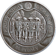 Belarus 20 Roubles Aramis 2009 Antique finish KM# 243 РЭСПУБЛІКА БЕЛАРУСЬ AG 925 20 РУБЛЁЎ 2009 coin obverse