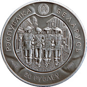 Belarus 20 Roubles Athos 2009 Antique finish KM# 244 РЭСПУБЛІКА БЕЛАРУСЬ AG 925 20 РУБЛЁЎ 2009 coin obverse Belarus 20 Roubles Athos 2009 Antique finish KM# 244 РЭСПУБЛІКА БЕЛАРУСЬ AG 925 20 РУБЛЁЎ 2009 coin obverse