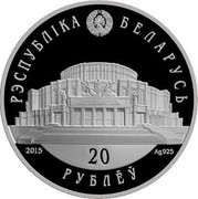 Belarus 20 Roubles Belarusian Ballet 2015 Proof KM# 496 РЭСПУБЛІКА БЕЛАРУСЬ 20 РУБЛЁЎ 2015 coin obverse Belarus 20 Roubles Belarusian Ballet 2015 Proof KM# 496 РЭСПУБЛІКА БЕЛАРУСЬ 20 РУБЛЁЎ 2015 coin obverse