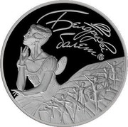 Belarus 20 Roubles Belarusian Ballet 2015 Proof KM# 496 БЕЛАРУСКІ БАЛЕТ F15 coin reverse Belarus 20 Roubles Belarusian Ballet 2015 Proof KM# 496 БЕЛАРУСКІ БАЛЕТ F15 coin reverse