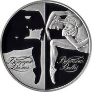 Belarus 20 Roubles Belarussian Balet 2007 Proof KM# 163 БЕЛАРУСКІ БАЛЕТ BELARUSIAN BALLET coin reverse Belarus 20 Roubles Belarussian Balet 2007 Proof KM# 163 БЕЛАРУСКІ БАЛЕТ BELARUSIAN BALLET coin reverse