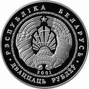 Belarus 20 Roubles Belovezhskaya Pushcha - Zubr 2001 Proof KM# 46 РЭСПУБЛІКА БЕЛАРУСЬ 2001 20 РУБЛЁЎ coin obverse Belarus 20 Roubles Belovezhskaya Pushcha - Zubr 2001 Proof KM# 46 РЭСПУБЛІКА БЕЛАРУСЬ 2001 20 РУБЛЁЎ coin obverse