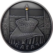 Belarus 20 Roubles Bogach 2005 Antique finish KM# 96 БАГАЧ coin reverse Belarus 20 Roubles Bogach 2005 Antique finish KM# 96 БАГАЧ coin reverse