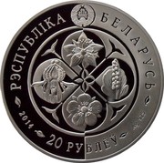 Belarus 20 Roubles Botrychium simplex 2014 Proof KM# 459 РЭСПУБЛІКА БЕЛАРУСЬ 2014 20 РУБЛЁЎ AG 925 coin obverse Belarus 20 Roubles Botrychium simplex 2014 Proof KM# 459 РЭСПУБЛІКА БЕЛАРУСЬ 2014 20 РУБЛЁЎ AG 925 coin obverse
